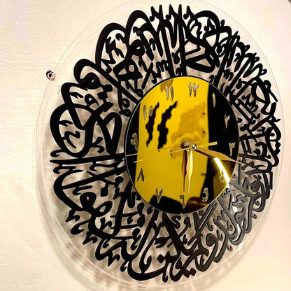 Modern Arabic Calligraphy Wall Clock 16x16 Acrylic